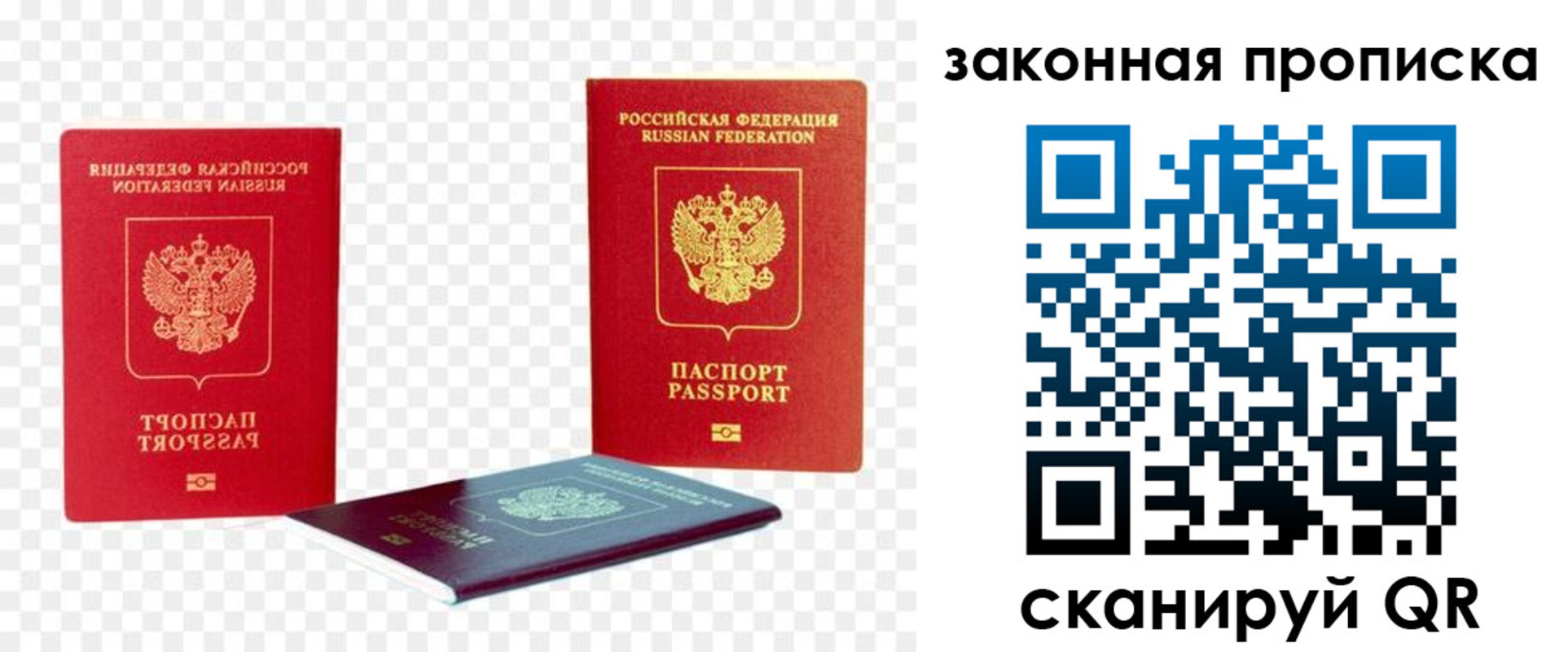 миграционный учет в Протвино