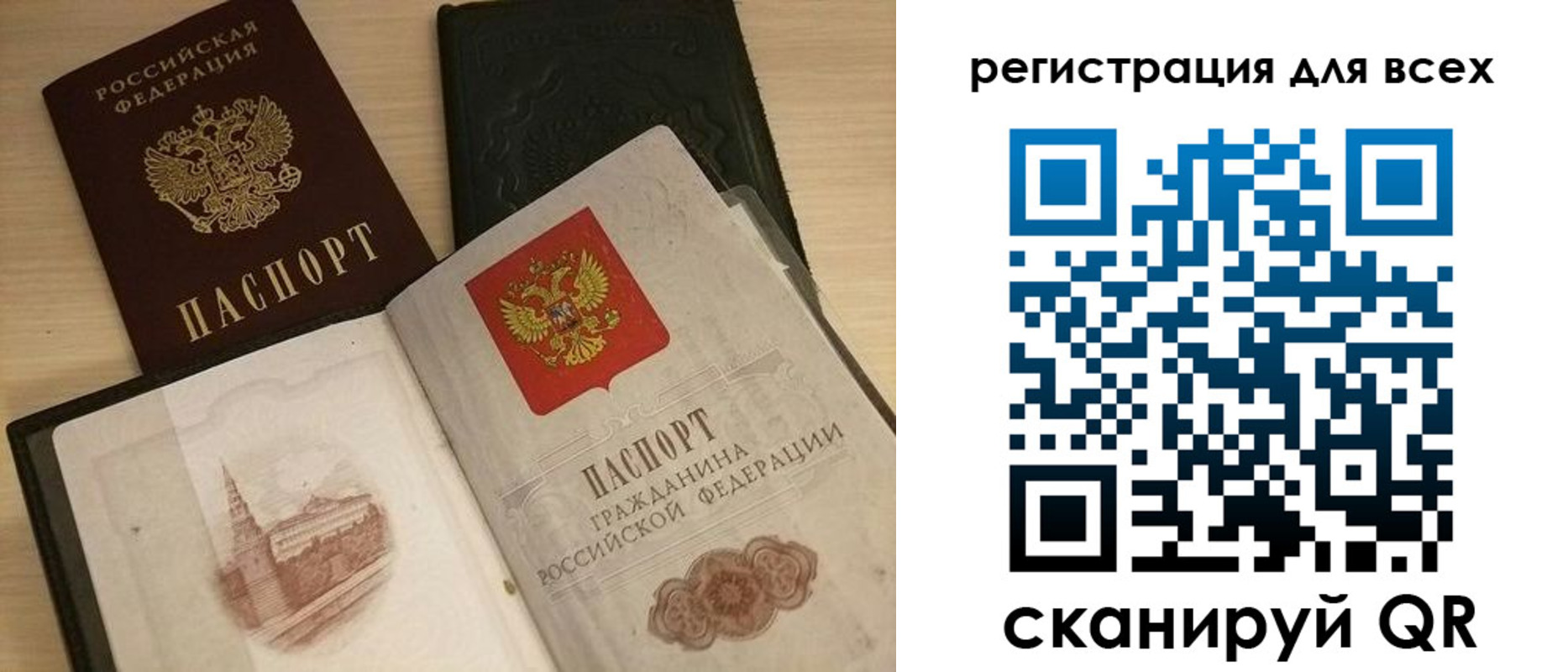 прописка регистрация в Протвино