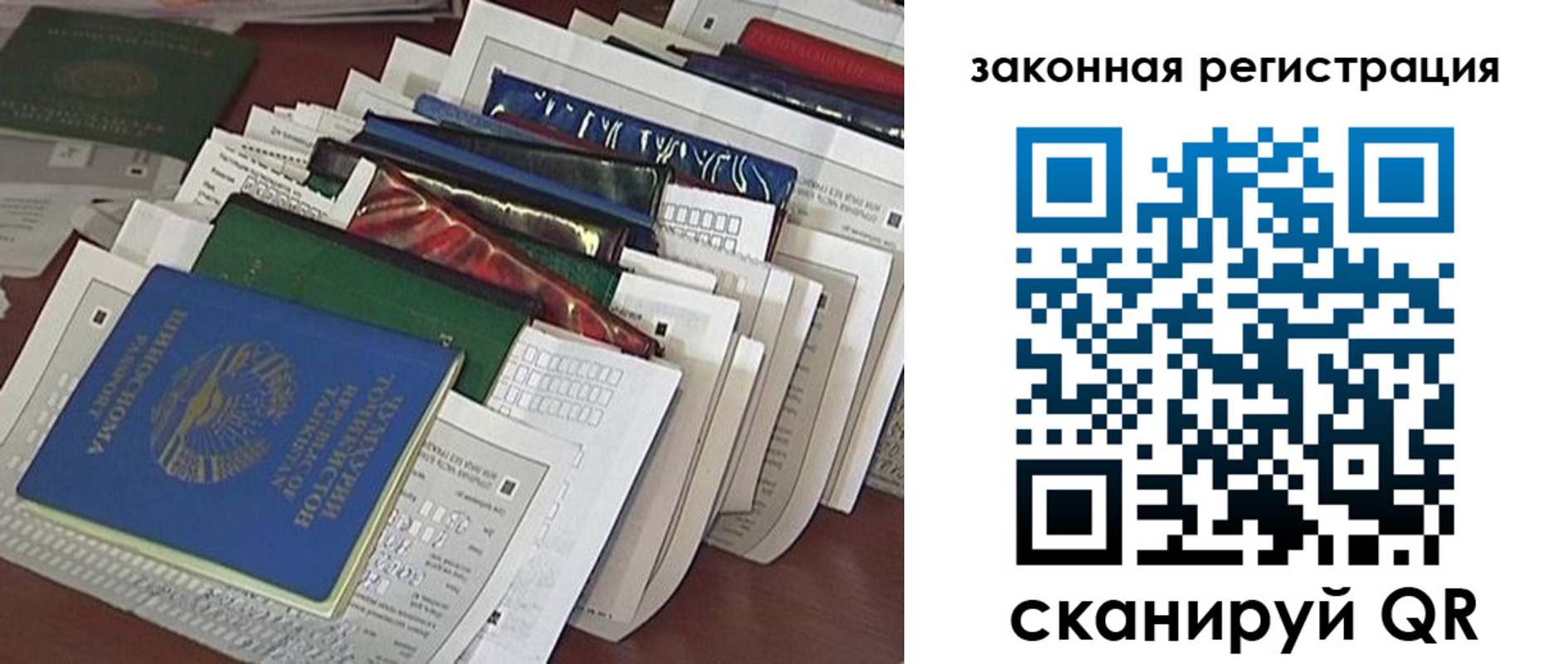 временная регистрация для школы в Протвино