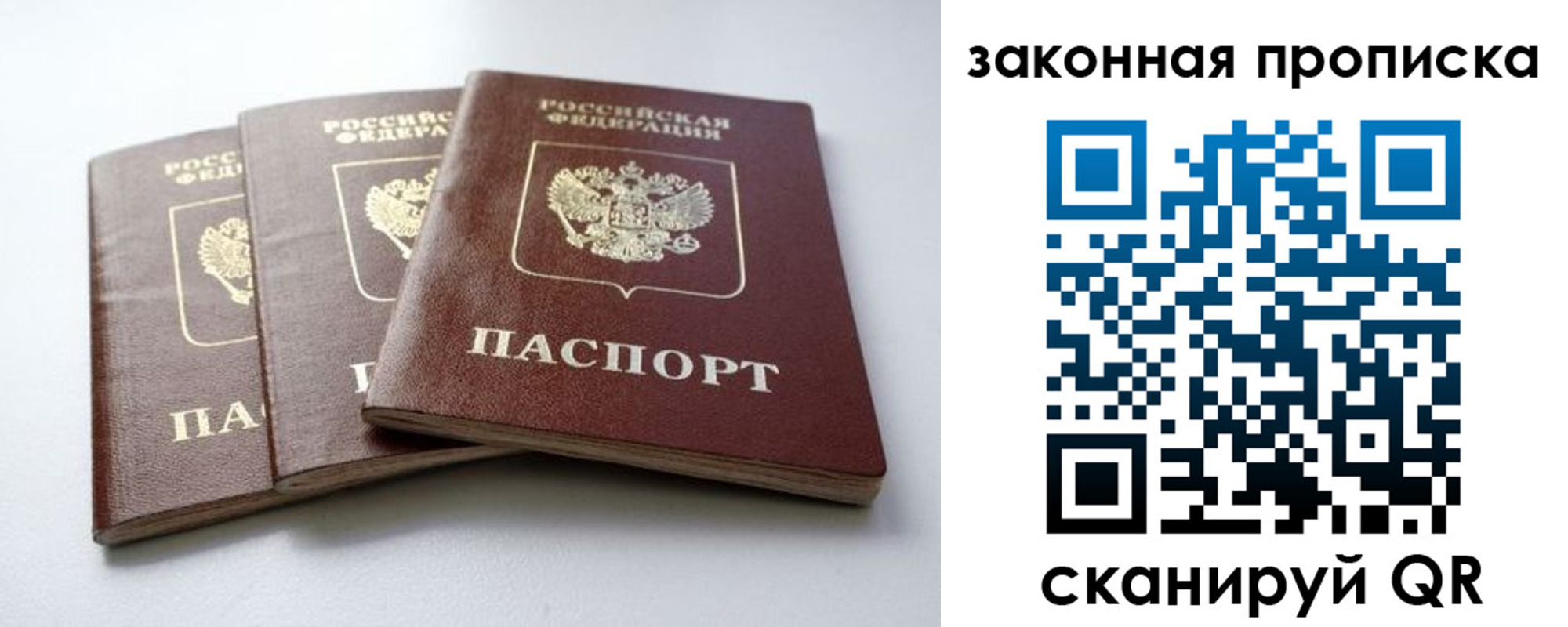 временная регистрация для школы в Протвино