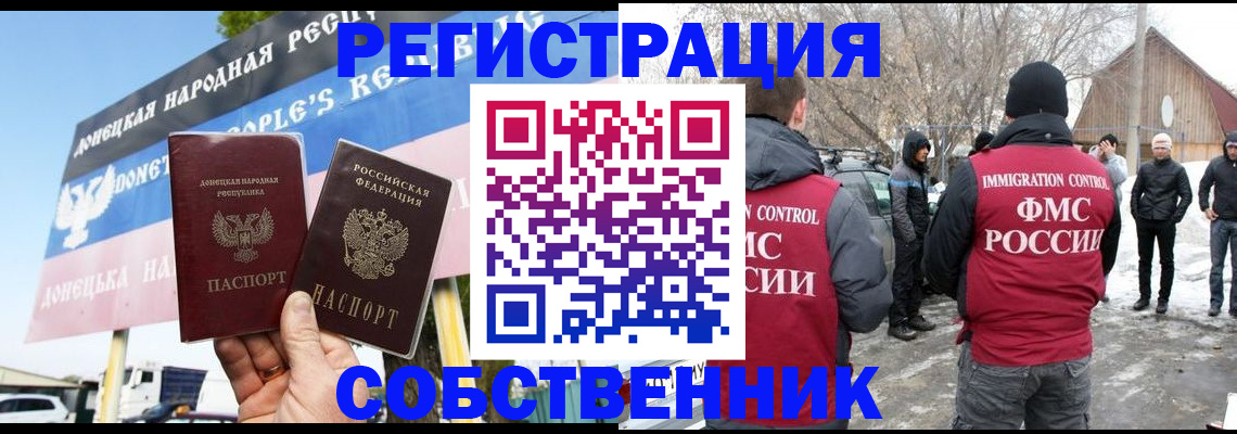 прописка ребенка в Протвино