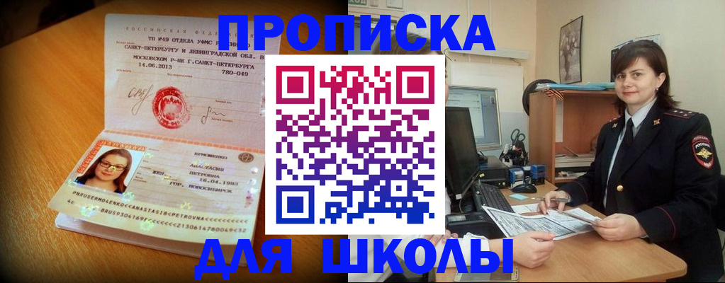 прописка в квартире в Протвино