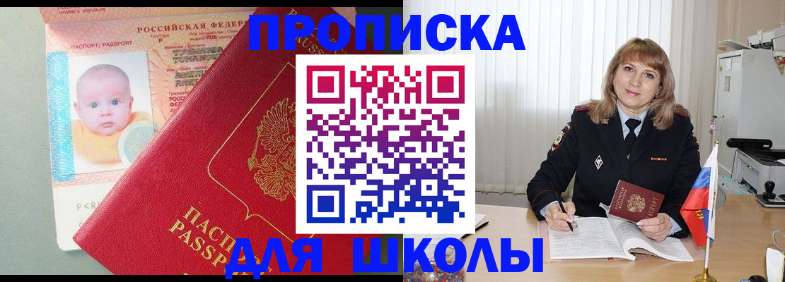 прописка в Протвино