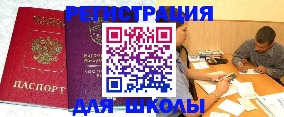 прописка штамп в Протвино