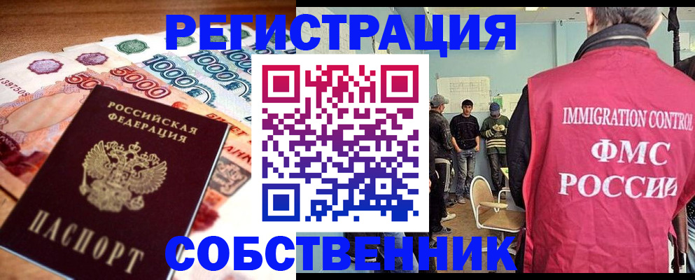 пропишу в квартире в Протвино