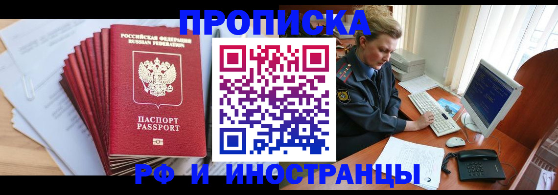 найти адрес прописки в Протвино